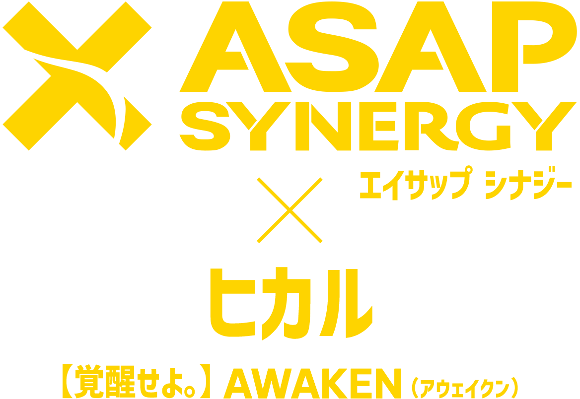 ASAP SYNERGY（エイサップ シナジー）