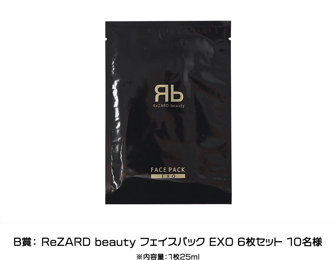 B賞： ReZARD beauty フェイスパック EXO 6枚セット 10名様