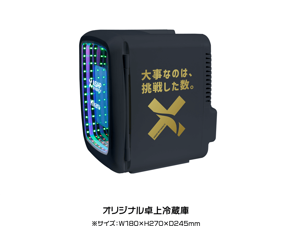 オリジナル卓上冷蔵庫