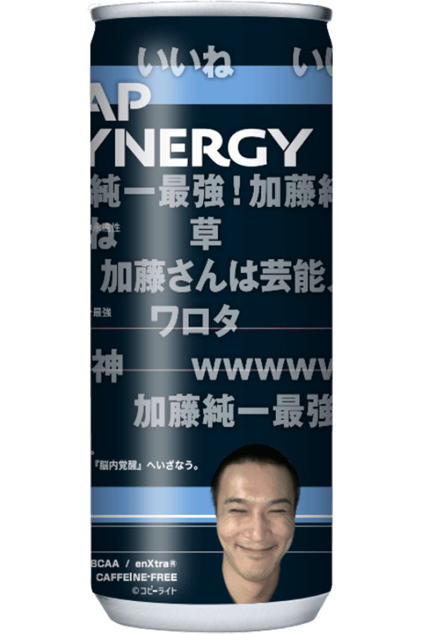 ASAP SYNERGY（エイサップ シナジー）x【加藤純一】シナジードリンク - AWAKEN