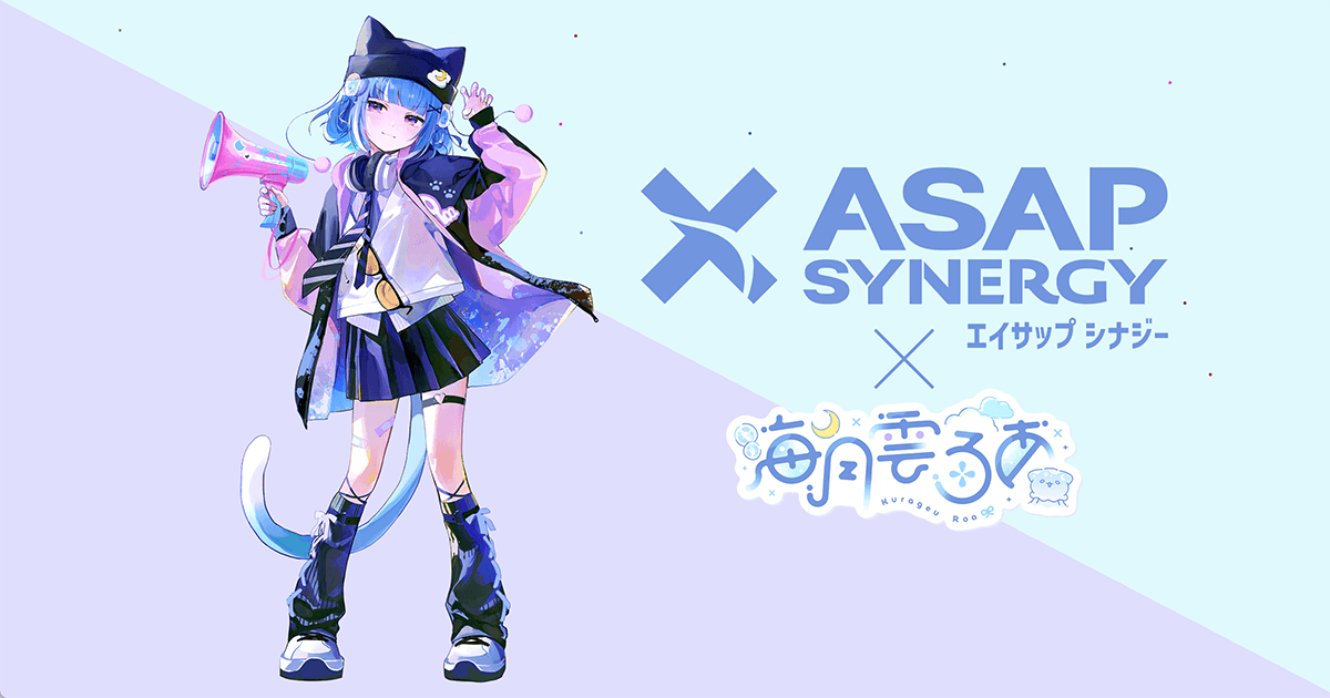 結城さくな | プロジェクト | ASAP SYNERGY（エイサップ シナジー