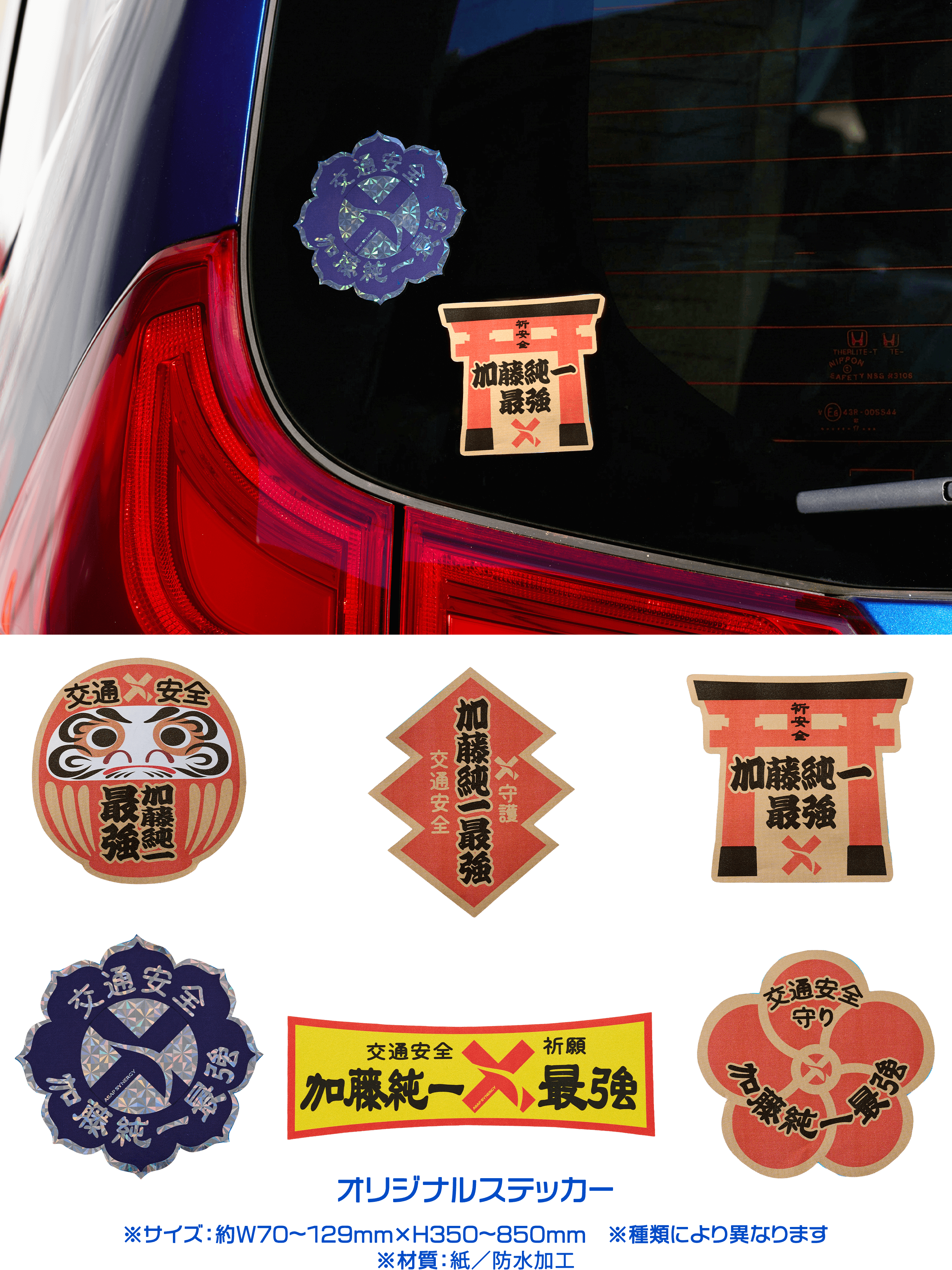 加藤純一オリジナルステッカー