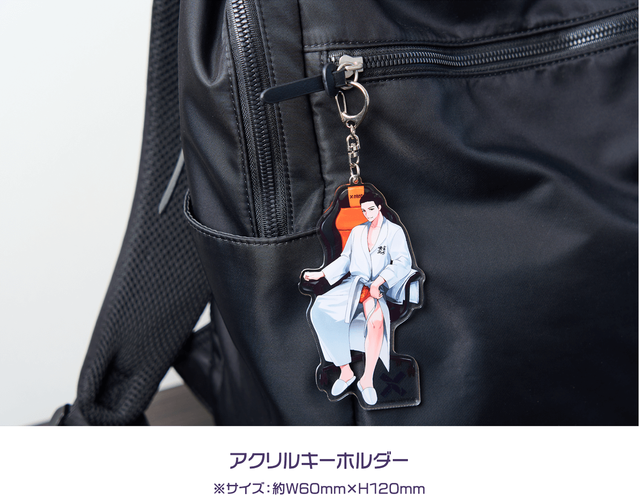 アクリルキーホルダー