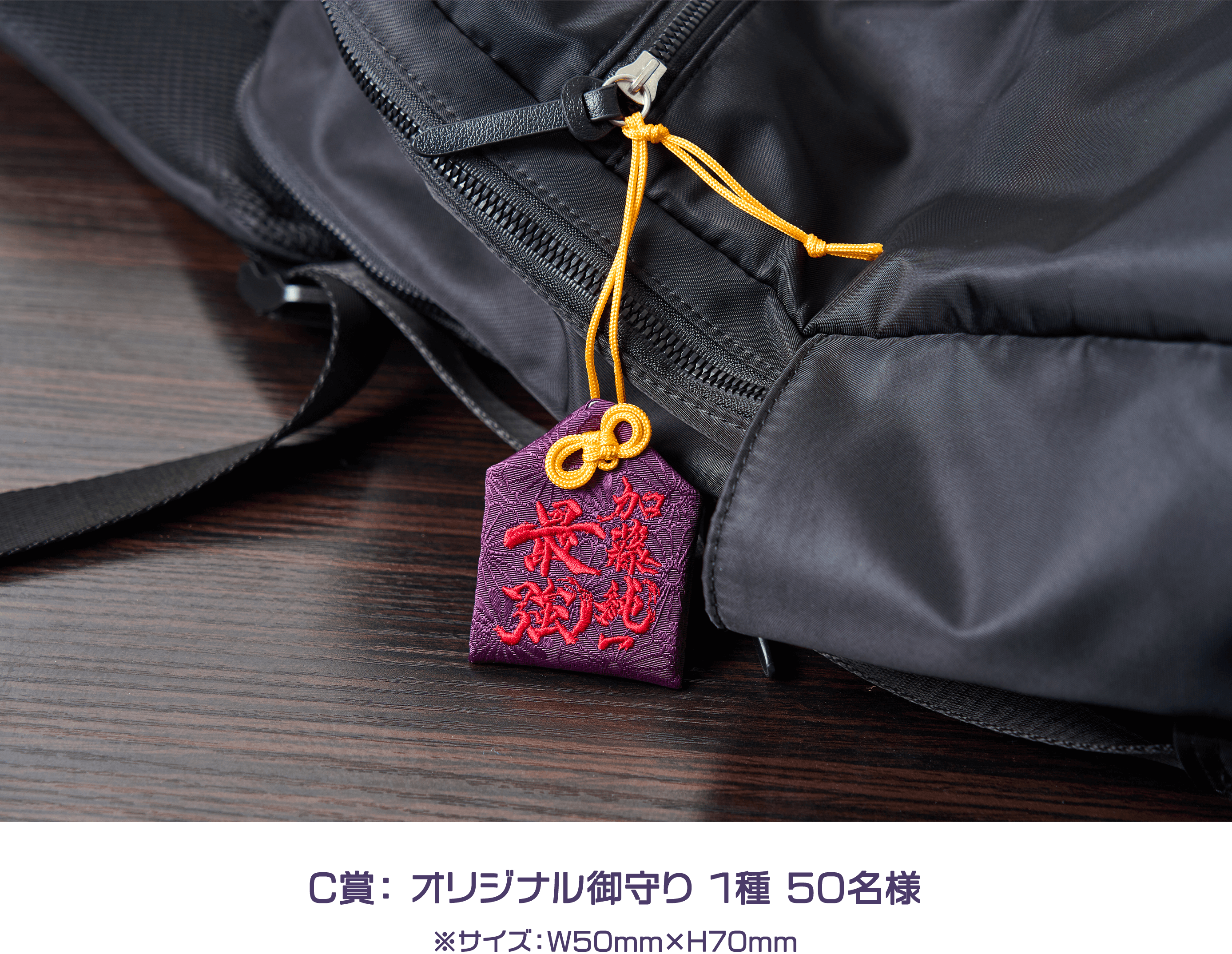 C賞： お食事シート 50名様