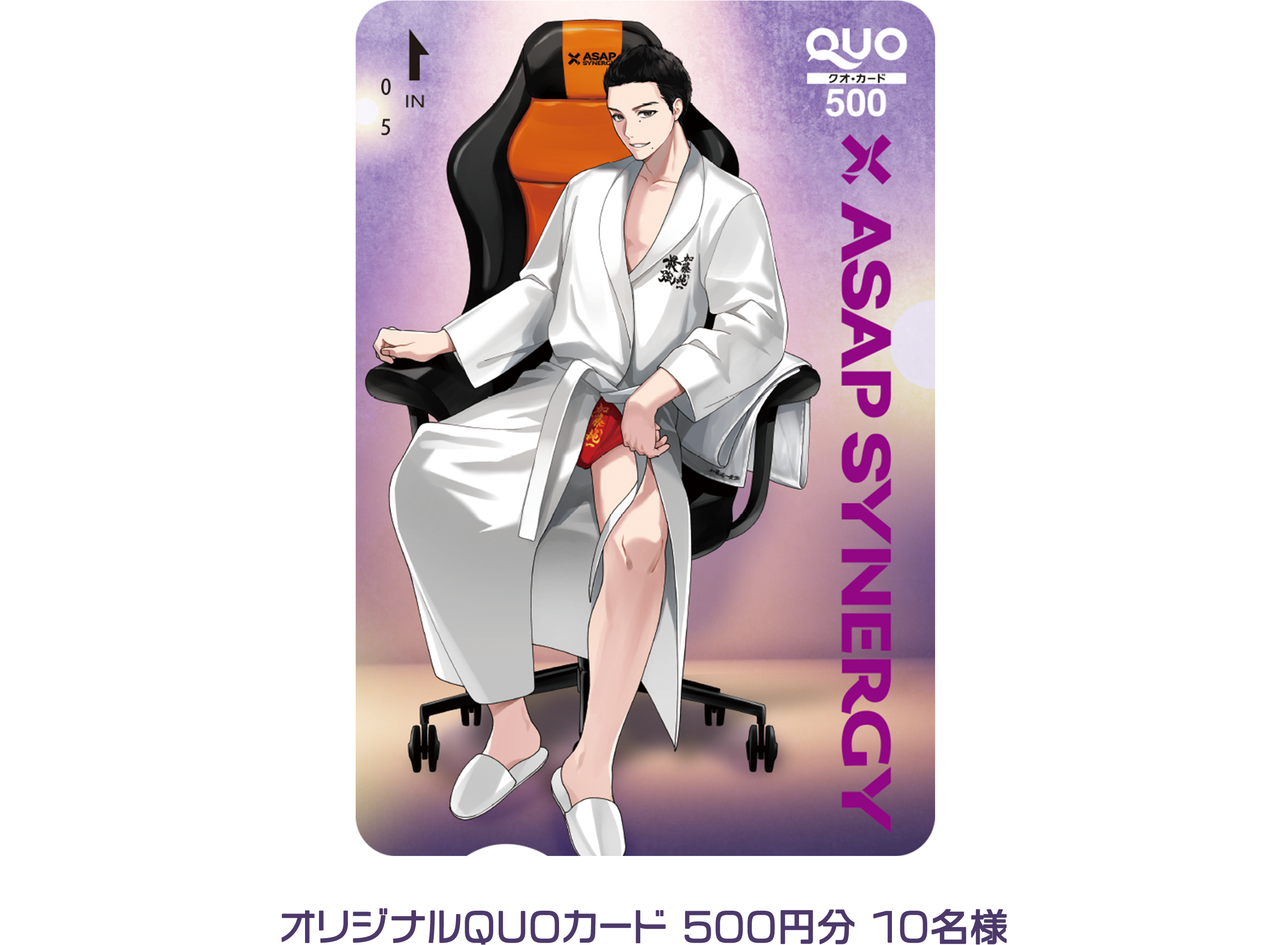 オリジナルクオカード 10名様