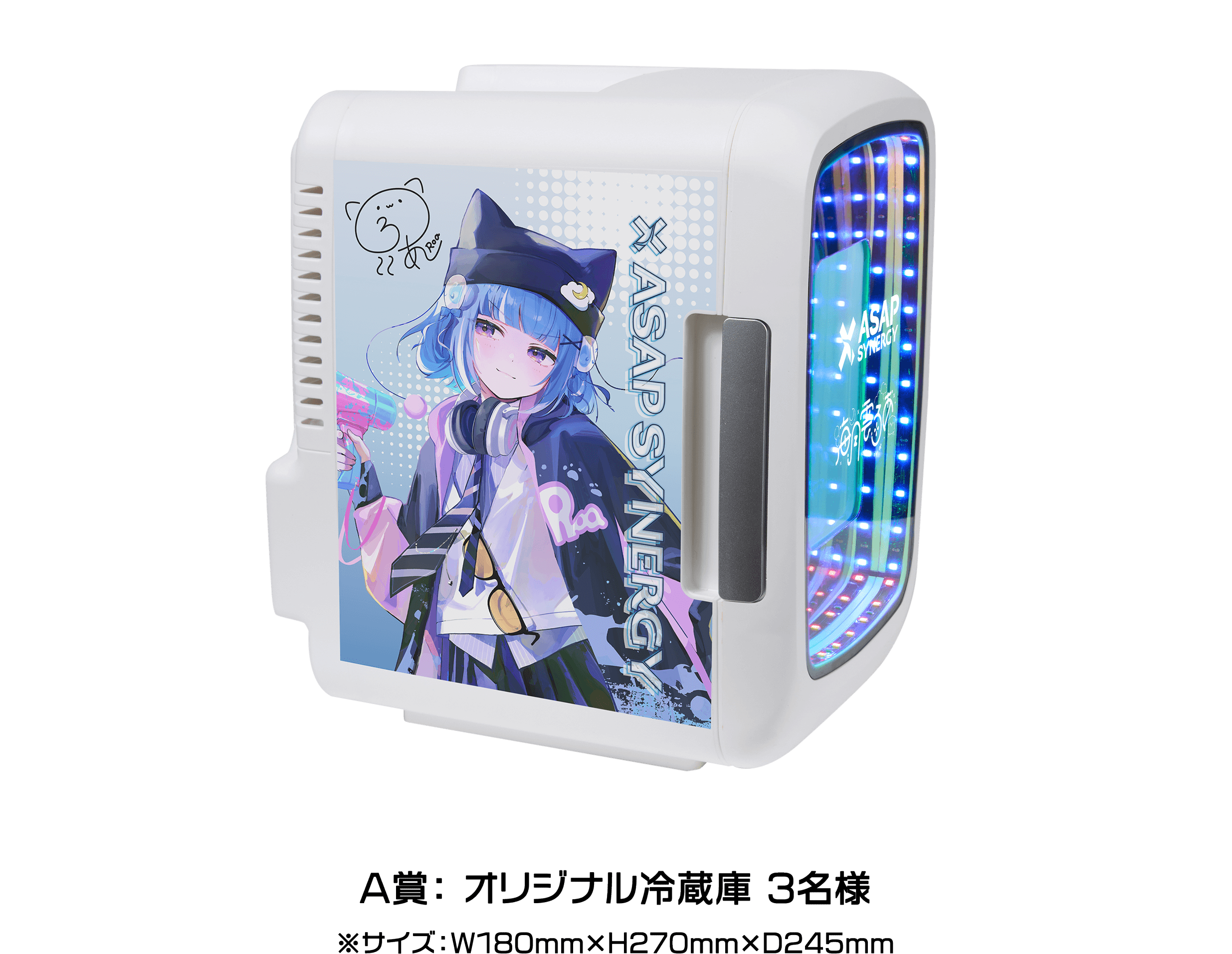 A賞： オリジナル冷蔵庫 3名様