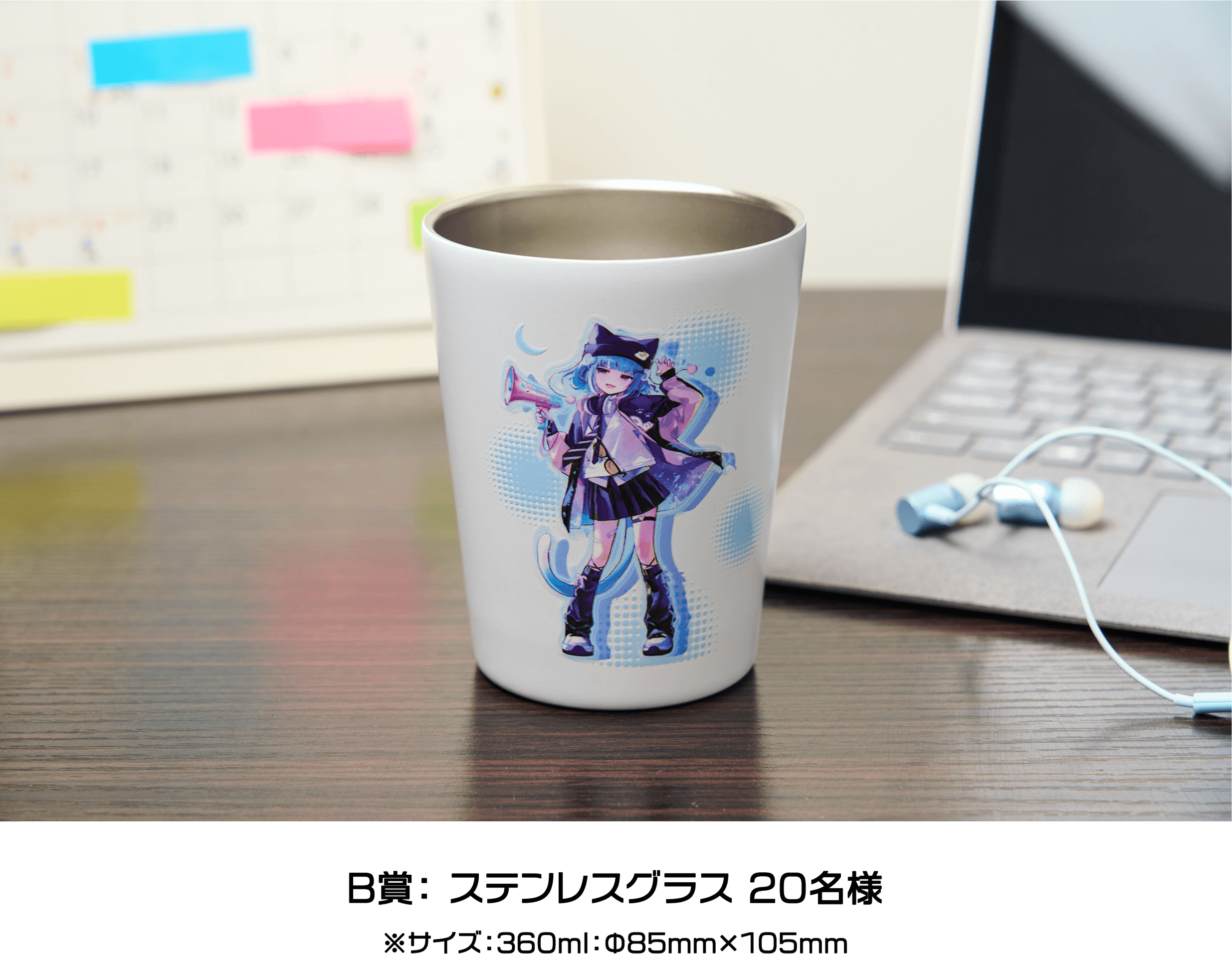 B賞： ステンレスグラス 20名様