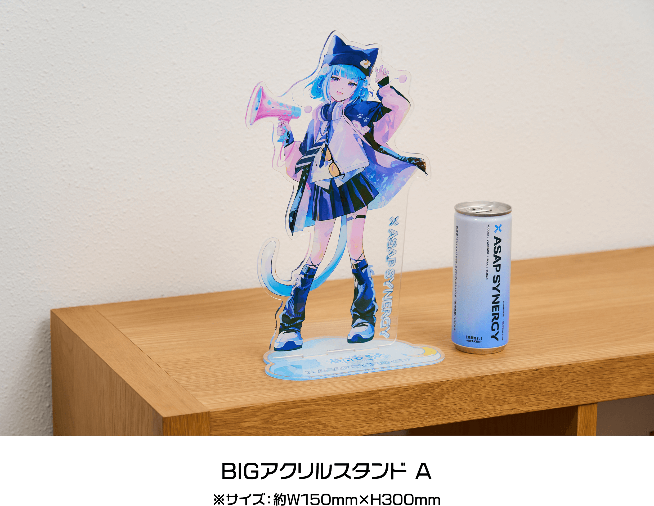 ASAP SYNERGY（エイサップシナジー）×【海月雲ろあ】コラボキャンペーン