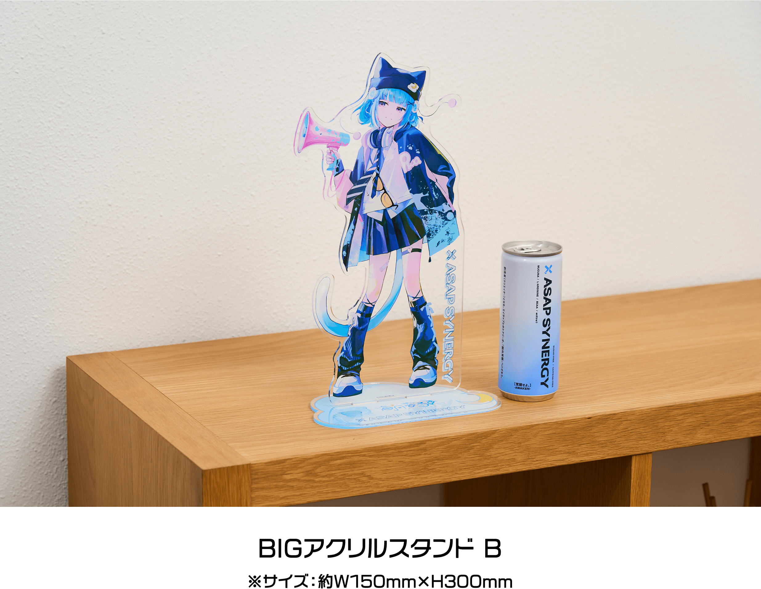 ASAP SYNERGY（エイサップシナジー）×【海月雲ろあ】コラボキャンペーン