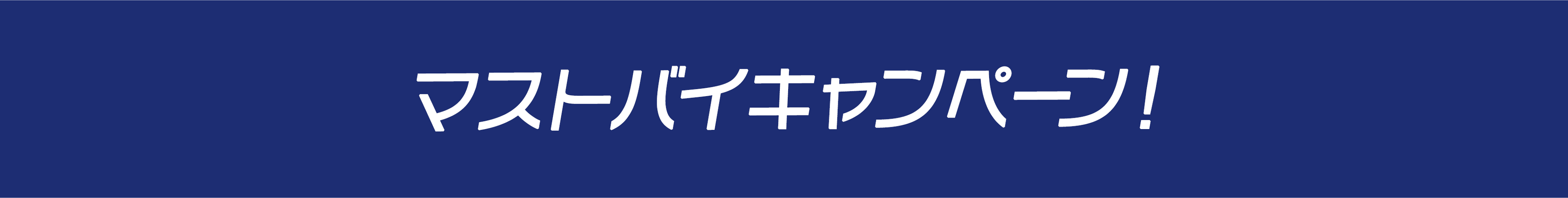 購入者限定プレゼント