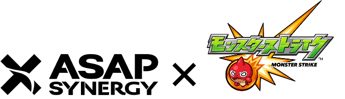 ASAP SYNERGY x モンスターストライク