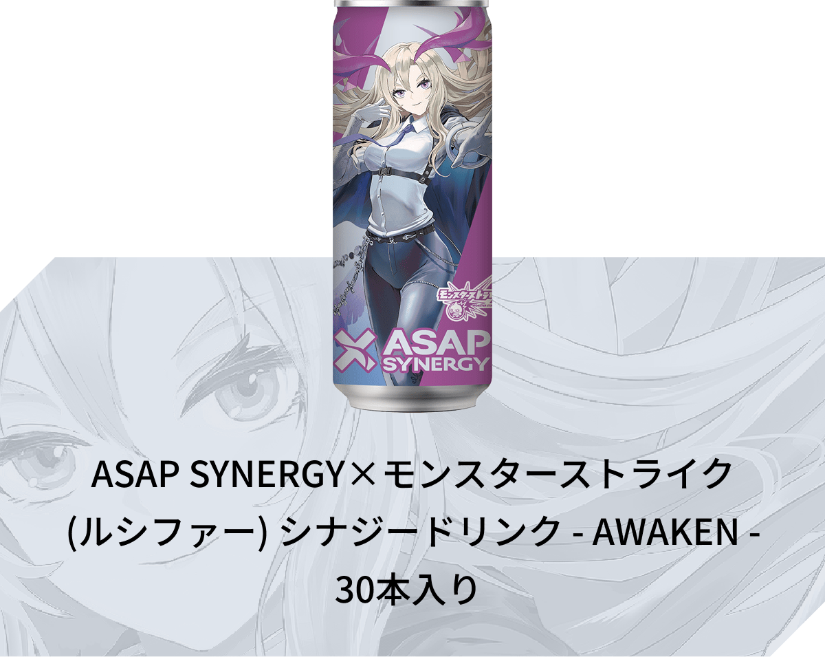 ASAP SYNERGY×モンスターストライク (ルシファー) シナジードリンク - AWAKEN -