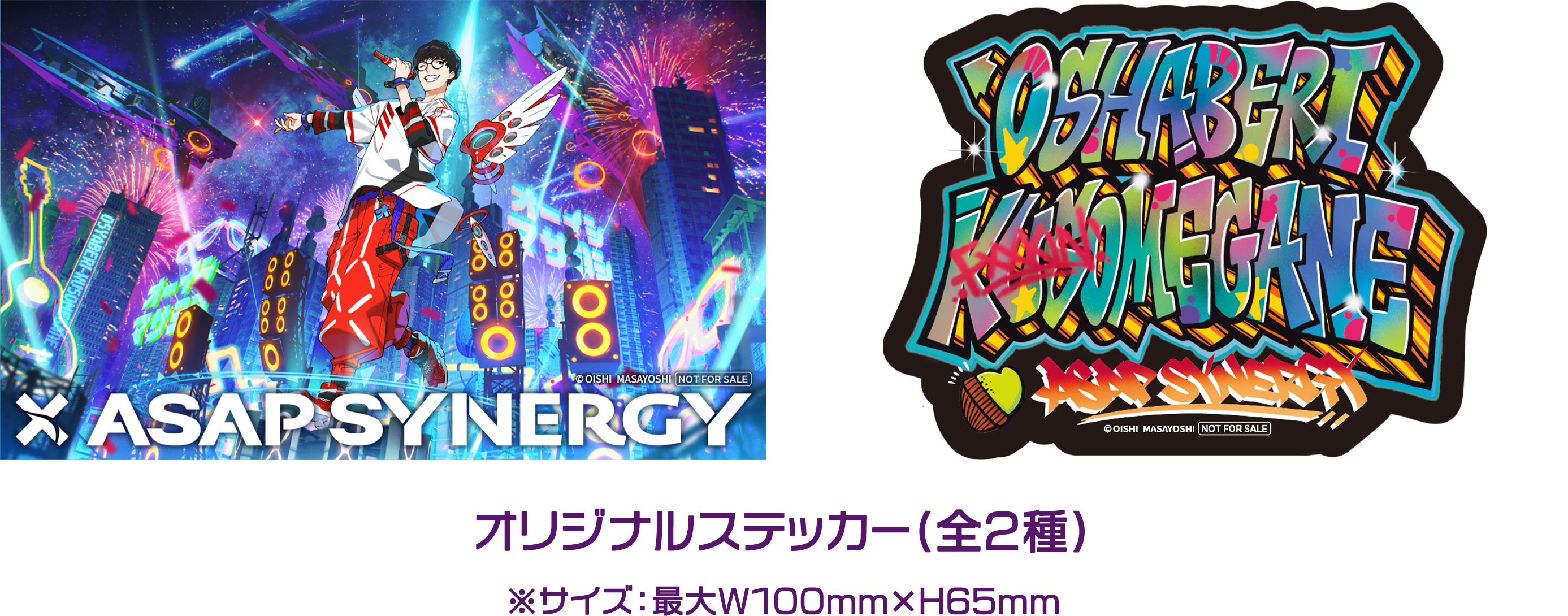 オリジナルステッカー