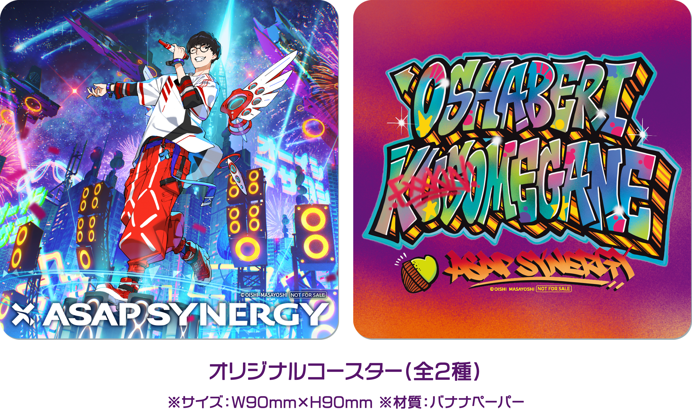 オリジナルコースター