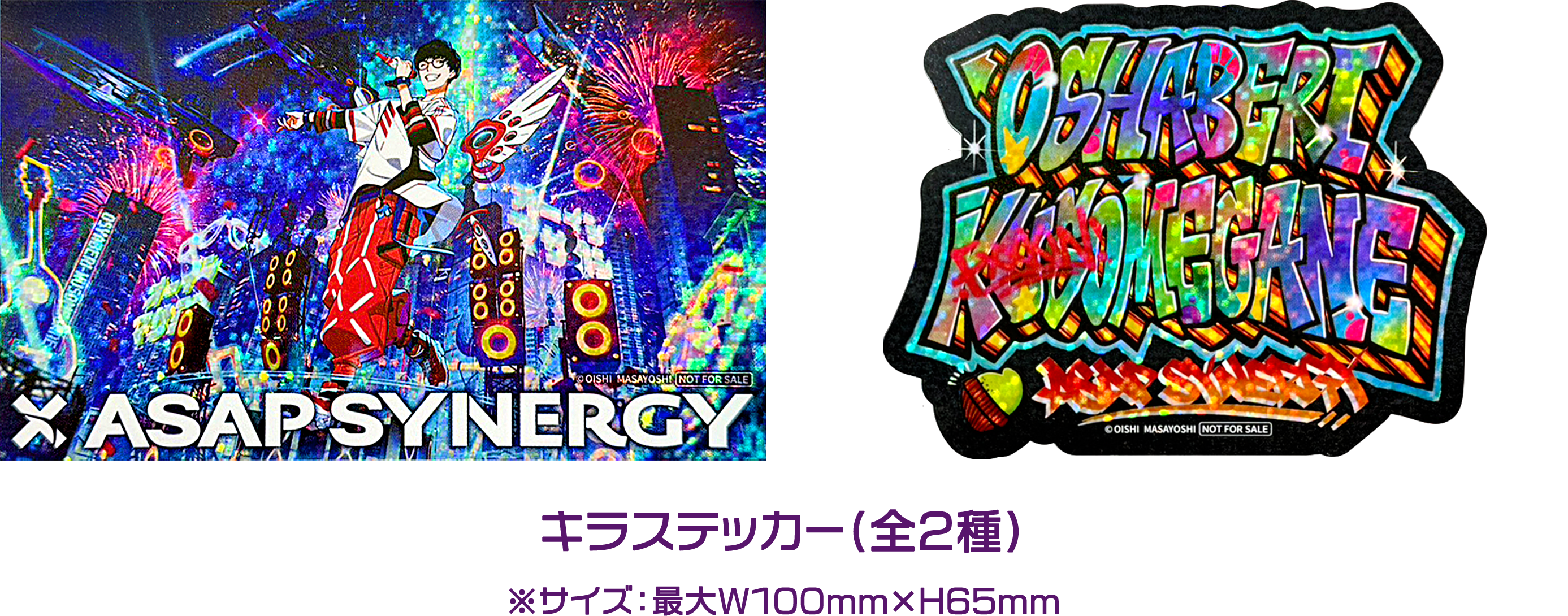 キラステッカー