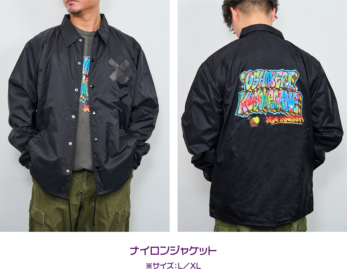 ナイロンジャケット