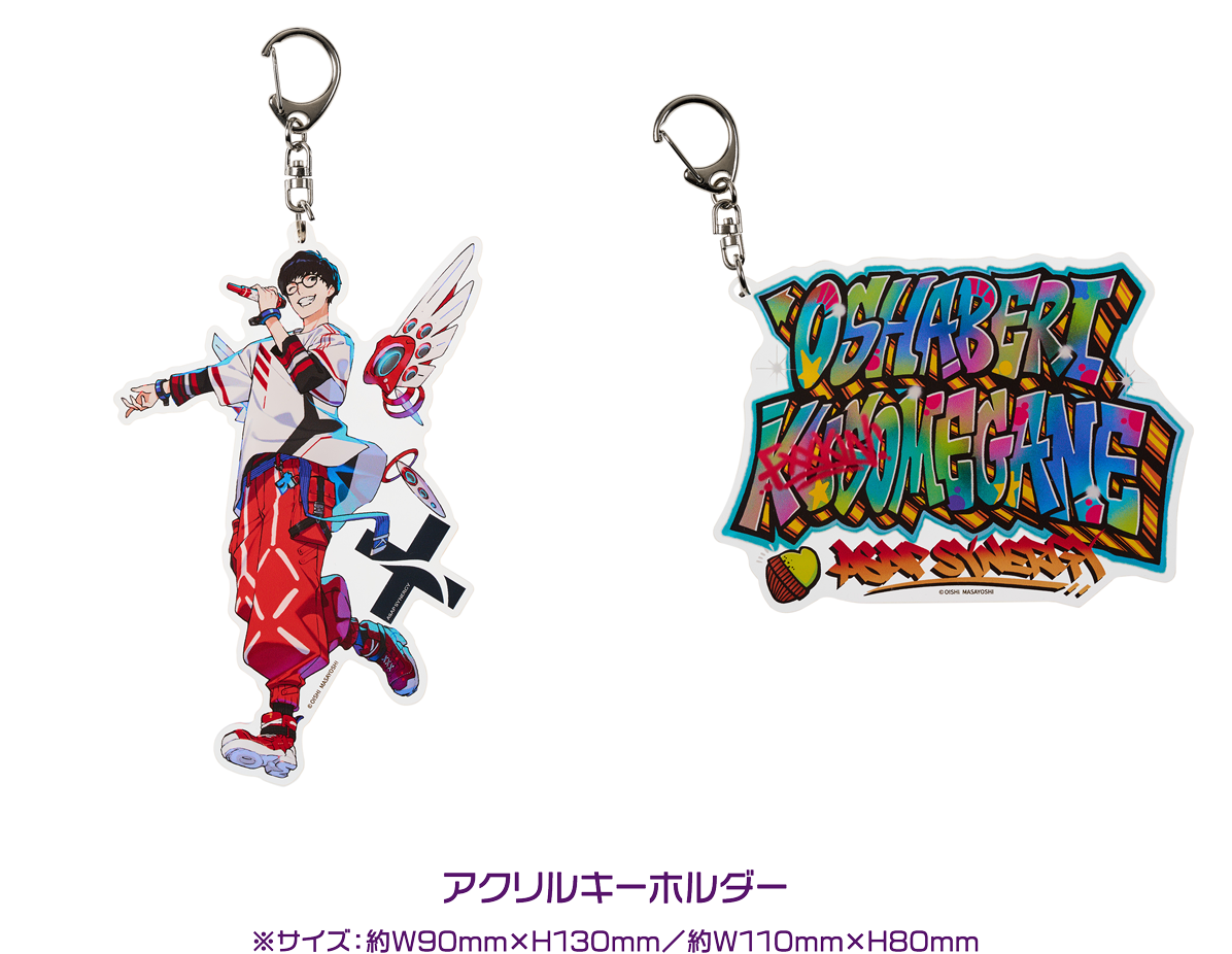 アクリルキーホルダー