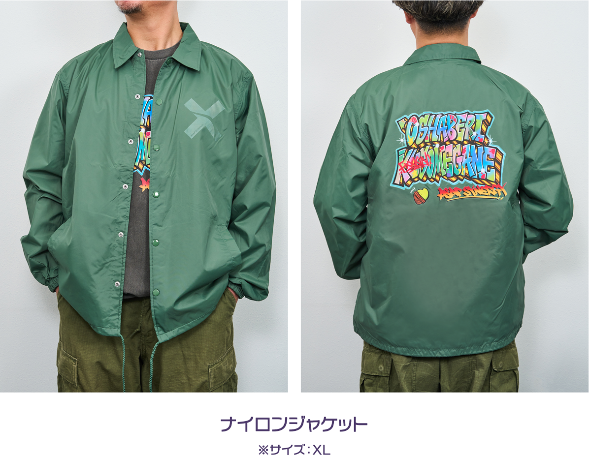 ナイロンジャケット