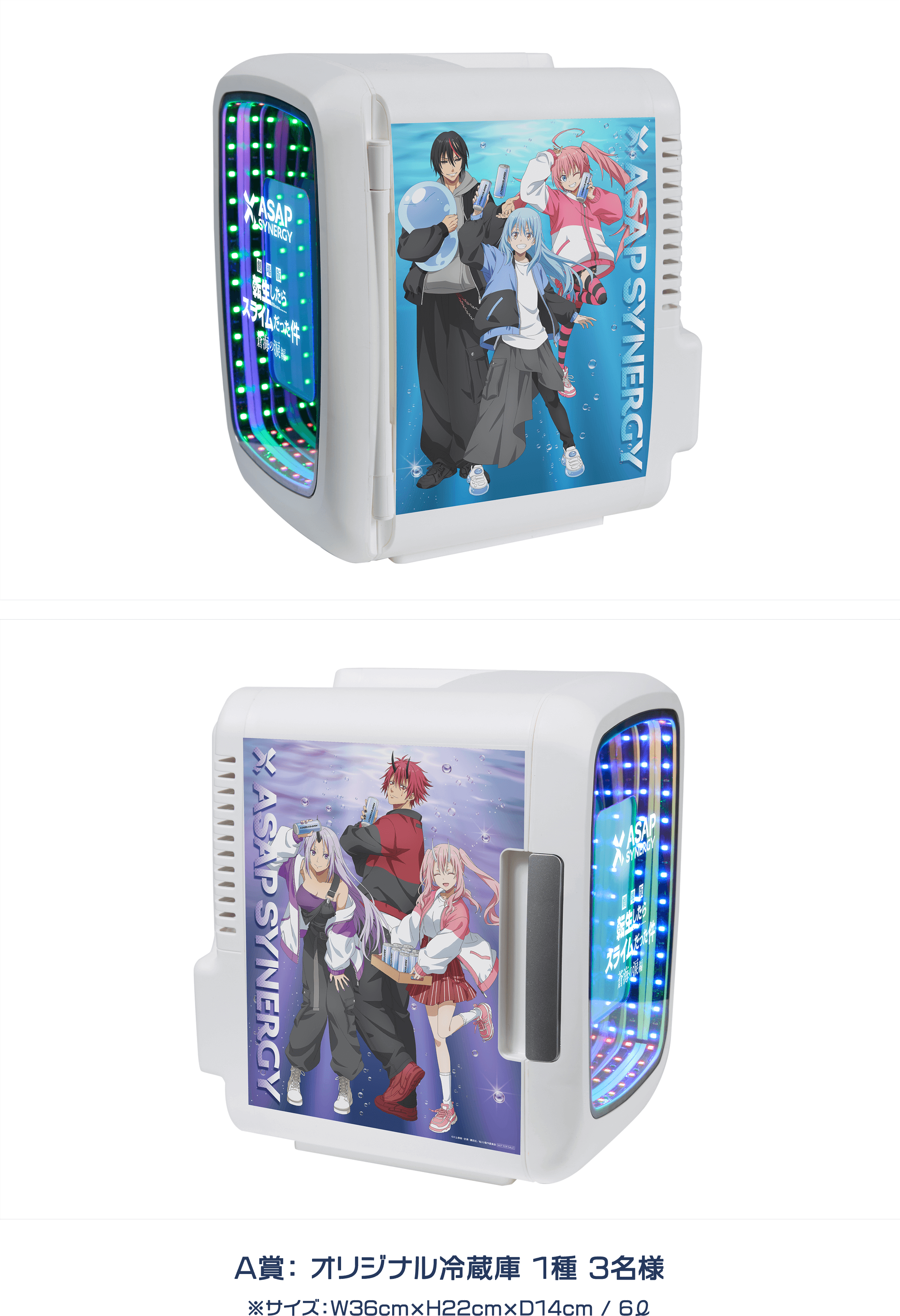 A賞： オリジナル冷蔵庫 1種 3名様
