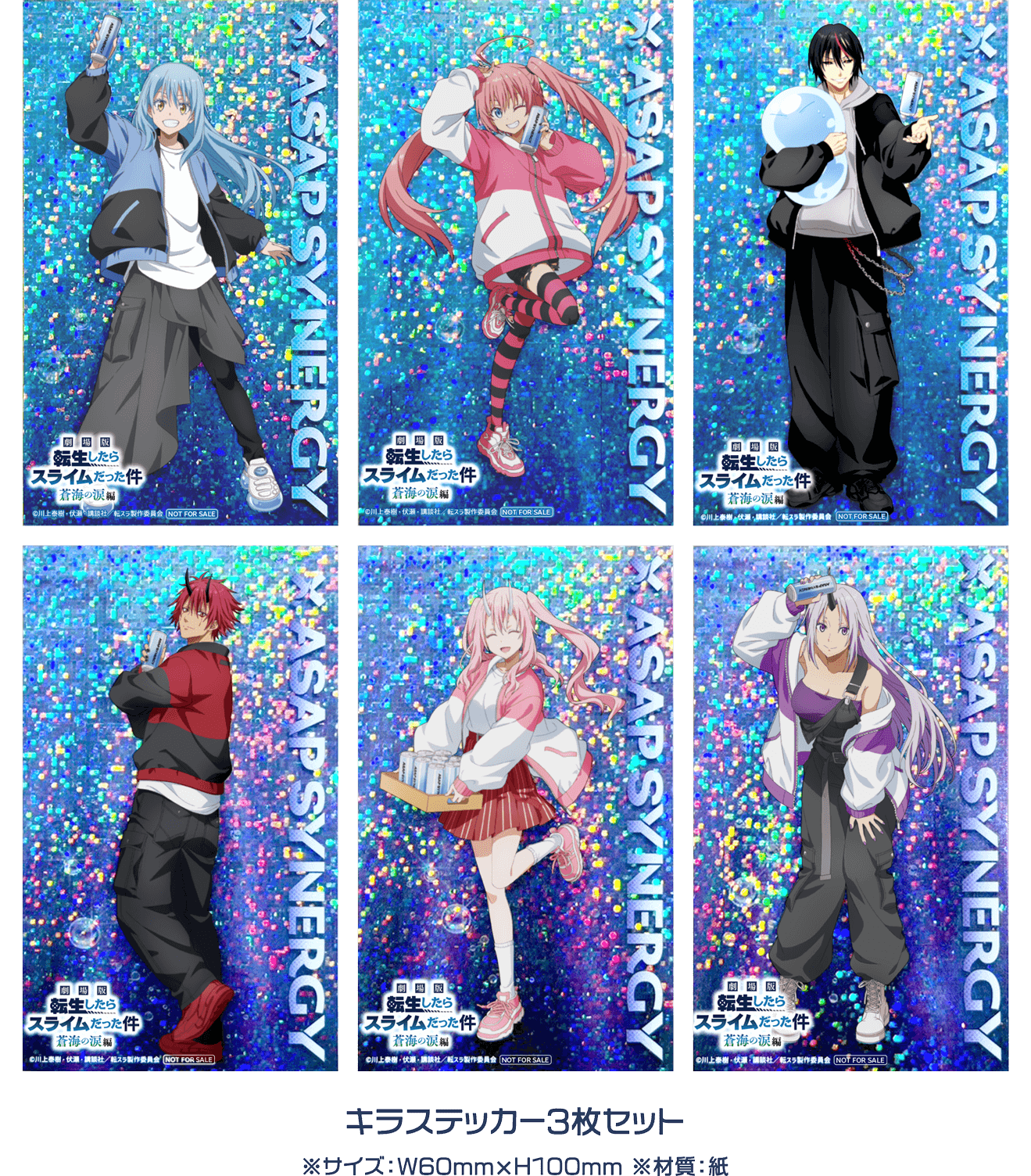 キラステッカー3枚セット