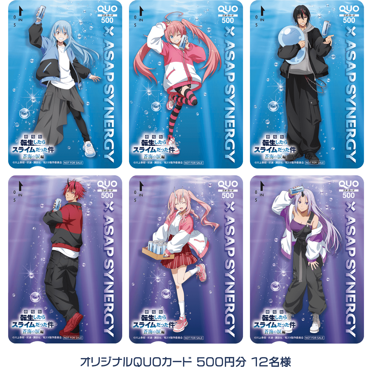 オリジナルクオカード 12名様