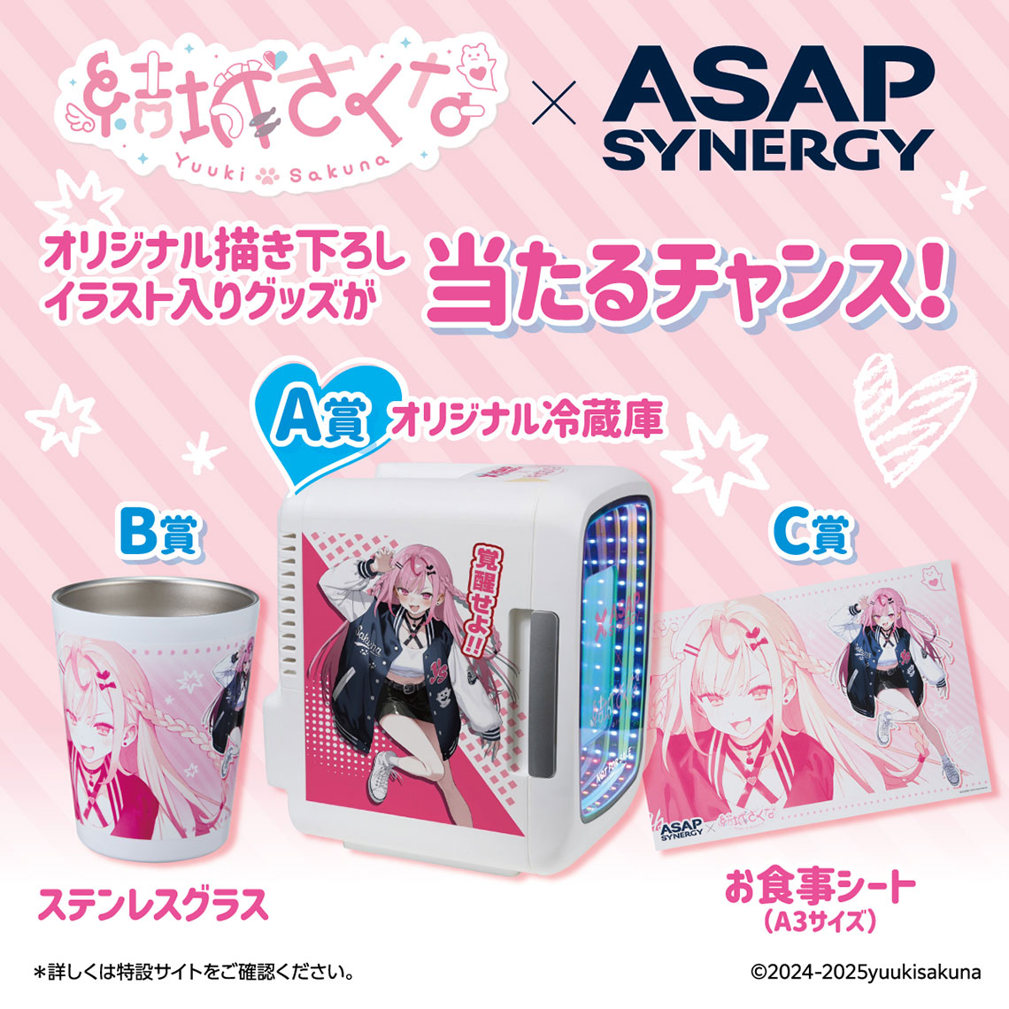 新品・未開封 結城さくな×ASAP コラボパッケージ 30本 セット 30缶 ASAP SYNERGY（エイサップシナジー）×【結城さくな】コラボ