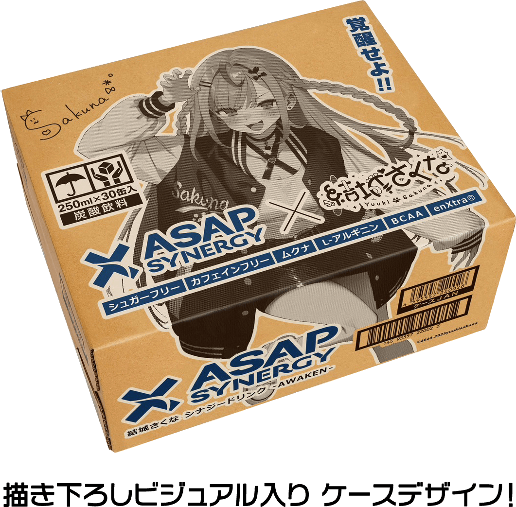 新品・未開封 結城さくな×ASAP コラボパッケージ 30本 セット 30缶 ASAP SYNERGY（エイサップシナジー）×【結城さくな】コラボ